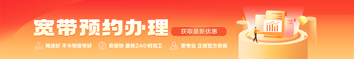 北辰宽带在线办理入口